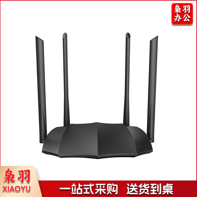 （Tenda） 腾达 AC1200双千兆双频AC8家用千兆端口WIFI无线路由器