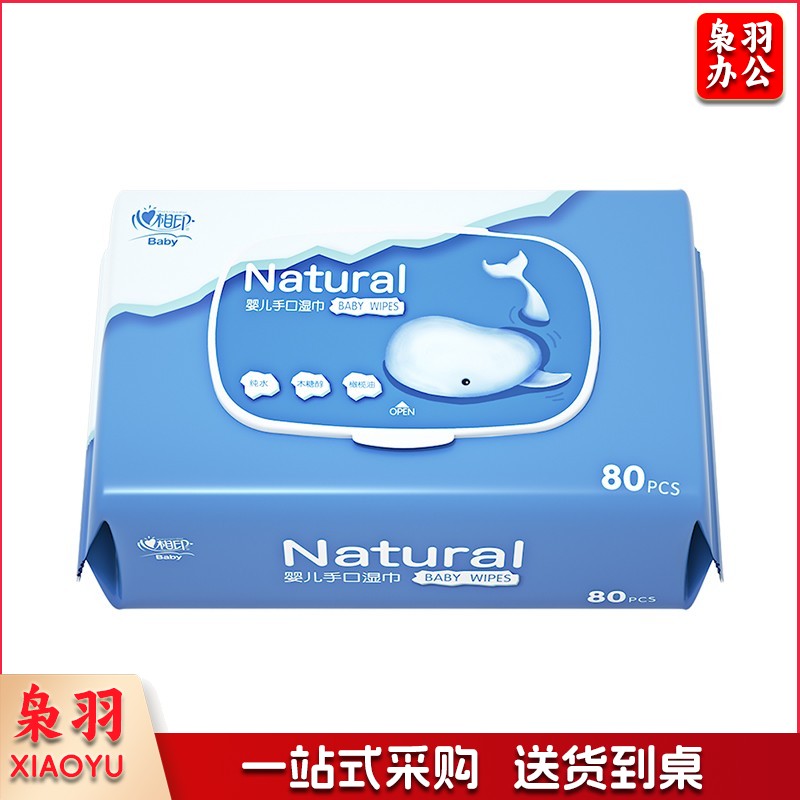 心相印 婴儿手口湿巾 单位：包 5包起售