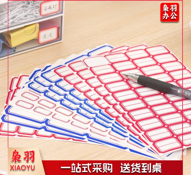 口取纸 蓝色/红色