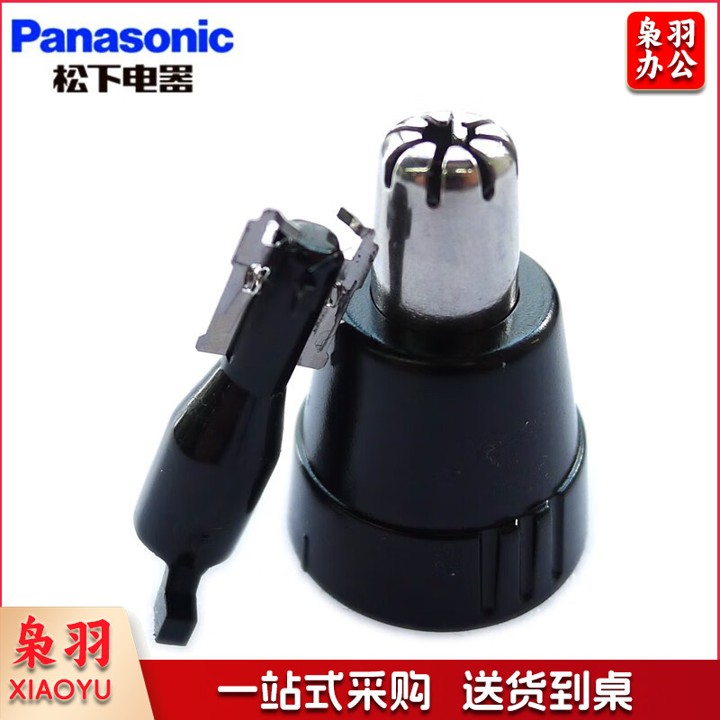 松下鼻毛器修剪器刀头刀片外刀刃ER-GN30/ER-PGN70/ER430