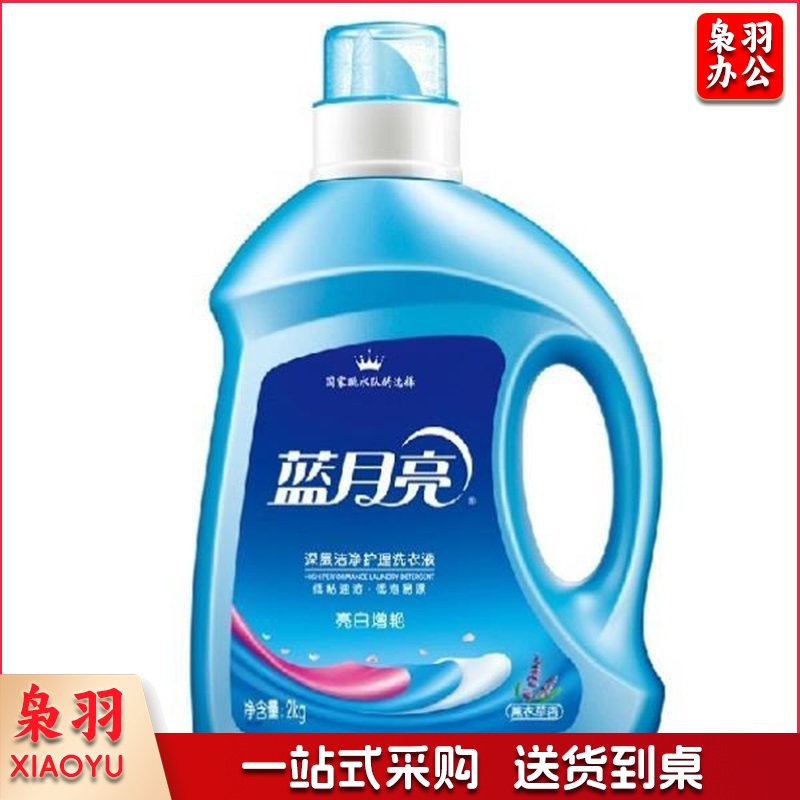 蓝月亮 亮白增艳洗衣液 薰衣草香 2kg-. p