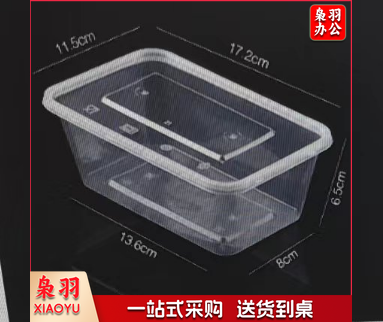 一次性餐盒 1000ml 300套/箱  单位：个