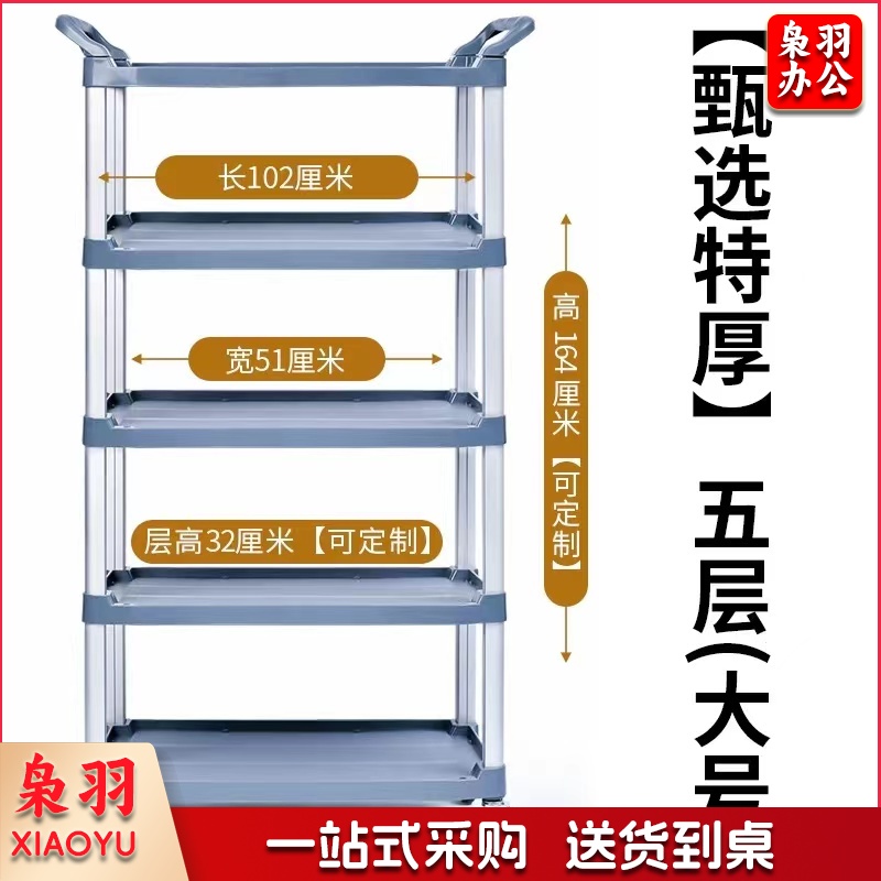 移动四层小推车 豪华加厚五层大号