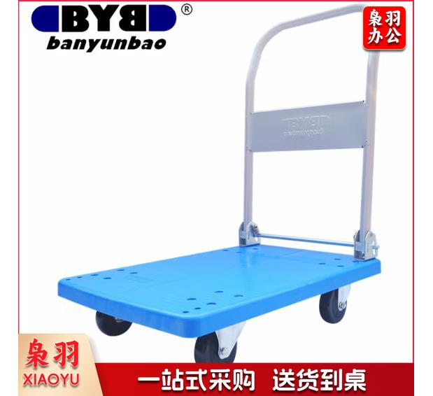 搬运宝 BYB-2000 耐用款平板车 小号72x46cm 承重300斤 单位：个