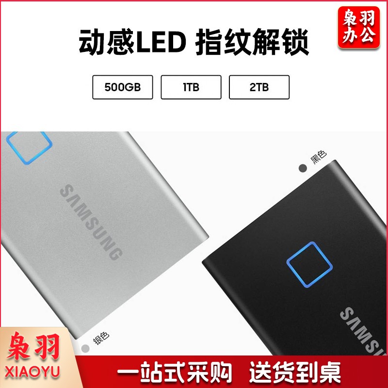 三星 1TB Type-c USB 3.2移动固态硬盘T7黑色