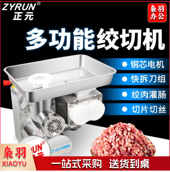 220V 1200W绞肉机（纯铜电机）