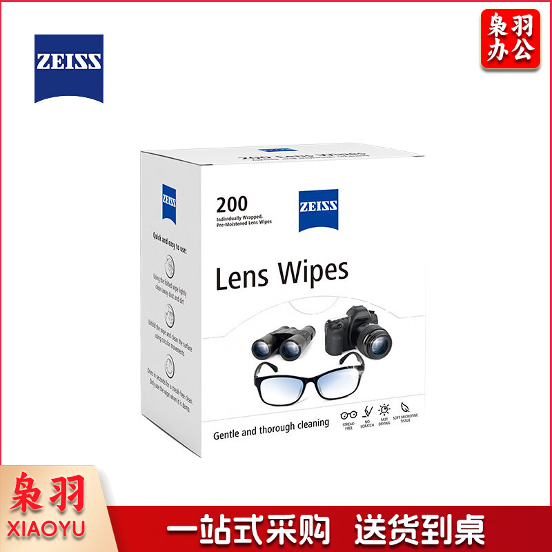 蔡司 专业光学拭镜纸 擦镜纸 200片/盒 单位：盒