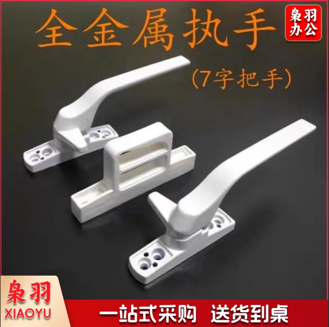 加厚塑钢门窗户拉手推拉窗把手 单位：个