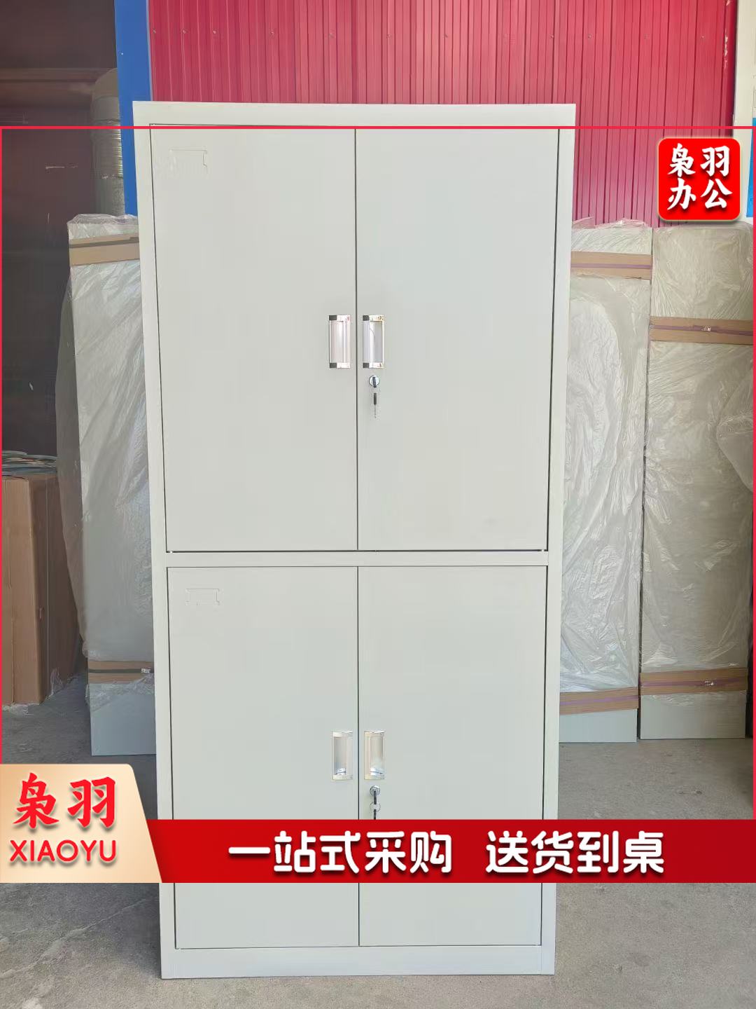 铁皮柜档案办公子钢制柜双节柜默认规格