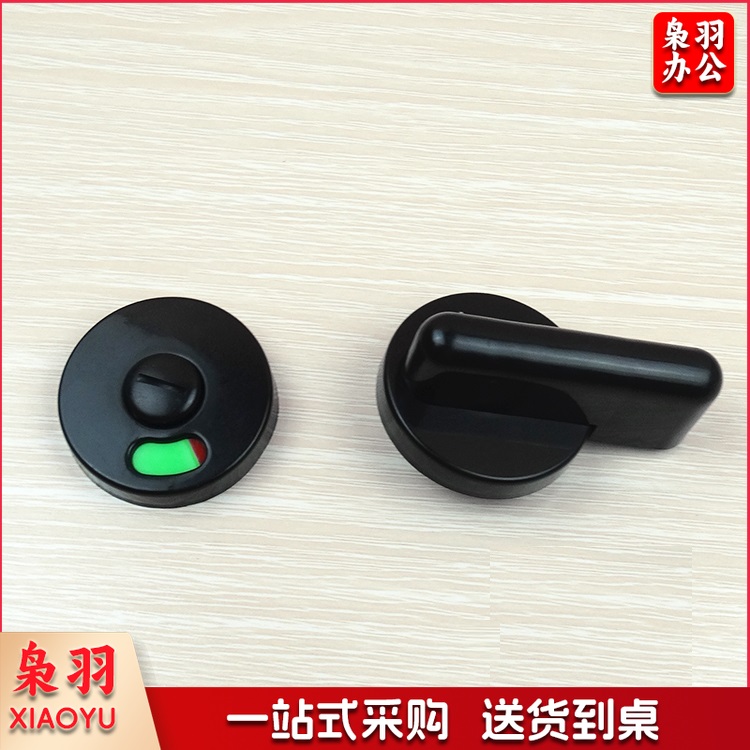 公共厕所卫生间配件 洗手间五金门锁尼龙黑塑料 指示锁 门扣