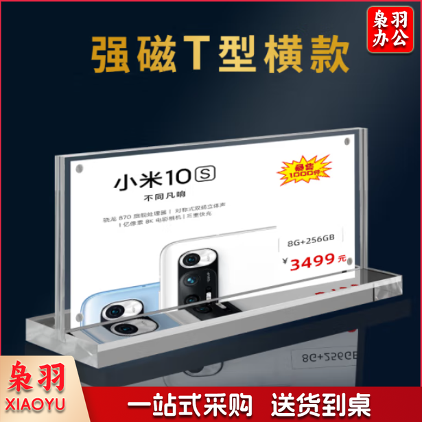 亚克力 T型横款 110x220mm 桌牌立牌席卡强磁台签桌签座位牌强磁