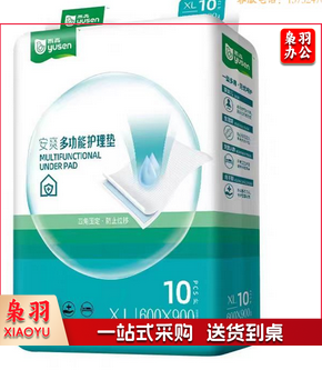 成人护理垫一次性多功能护理垫   XL 10片/包 16包/箱    单片价