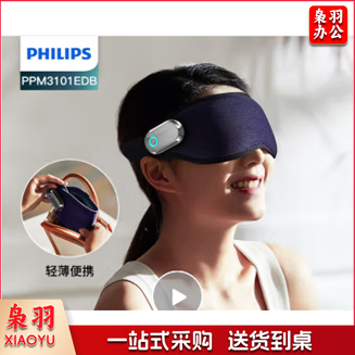 飞利浦(PHILIPS)眼部按摩仪  PPM3101EDB/93