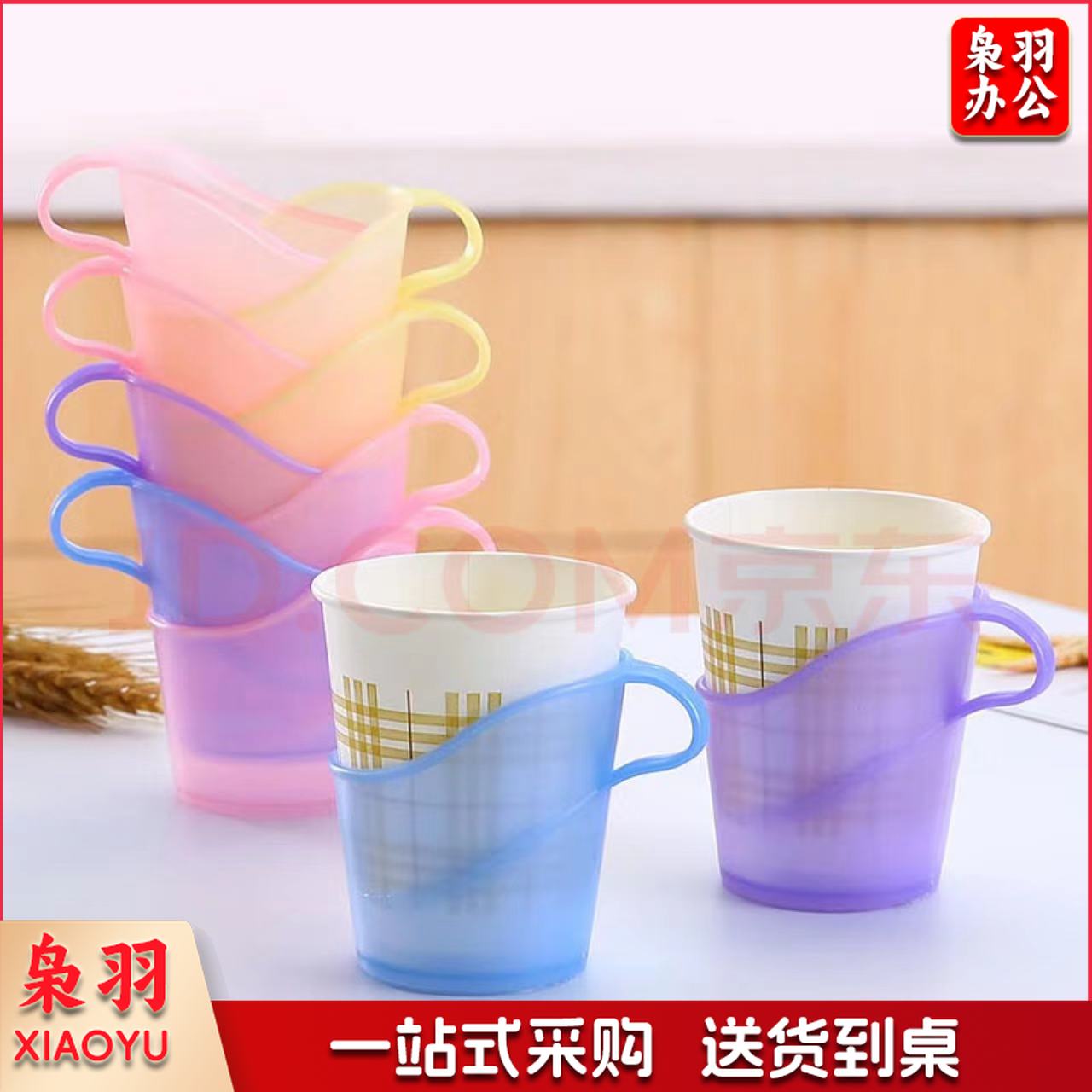 茶花 杯架一次性纸杯托 茶托家用办公杯座开水隔热盒杯套 塑料杯托杯子架