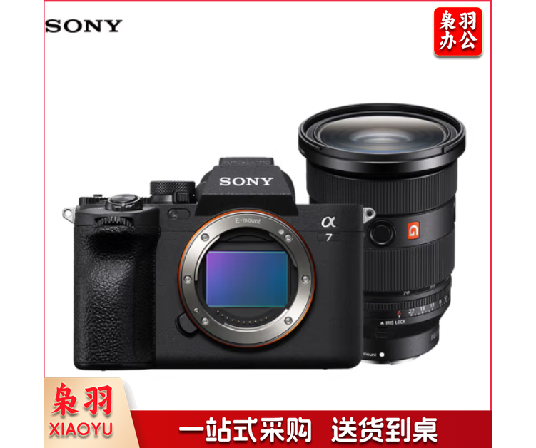 索尼（SONY）Alpha 7 IV 全画幅微单数码相机+24-70GM2 镜头套装（ILCE-7M4/A7M4）