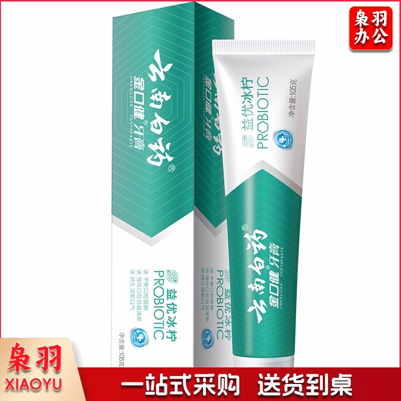 云南白药 金口健牙膏 105g