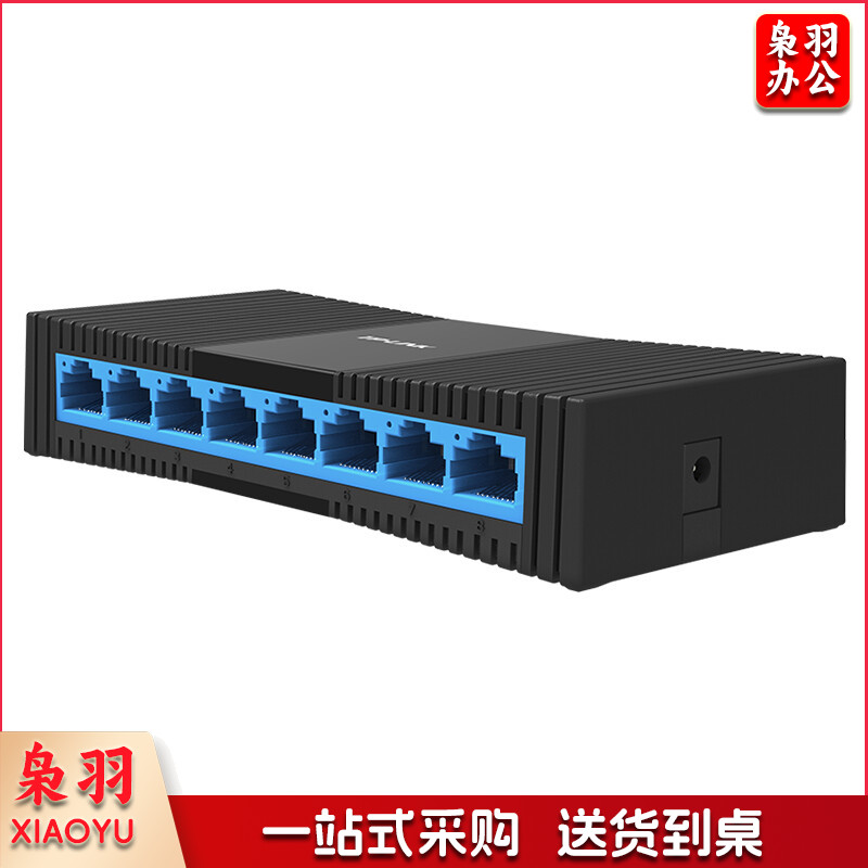 TP-LINK TL-SF1008+ 8口百兆交换机  单位：个