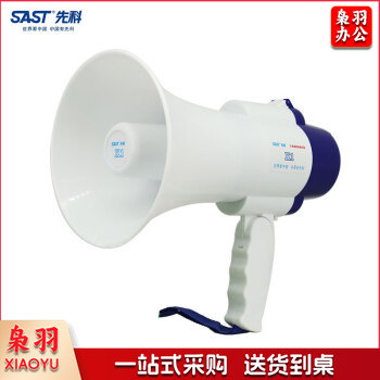 喇叭 扬声器 手持喊话扩音器