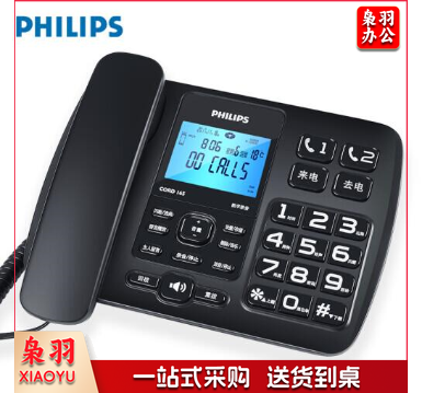 飞利浦(PHILIPS)CORD165 录音电话机16G 固定座机 办公家用自动 手动录音 放音密码保护(黑色)