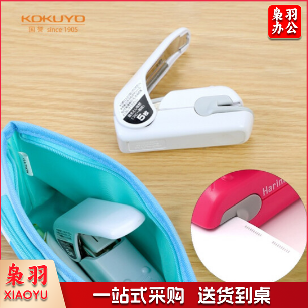 国誉(KOKUYO)SLN-MPH105W压纹型环保无针订书机