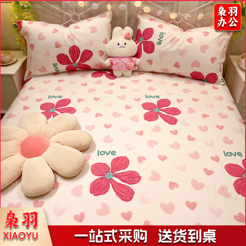女士床单三件套