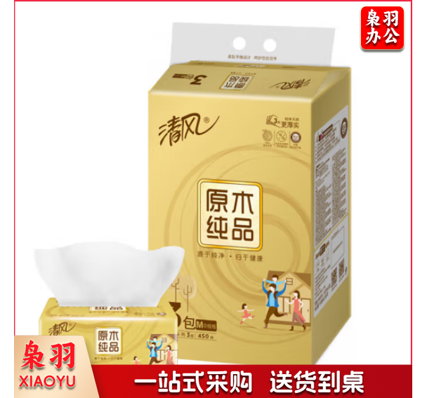 清风抽纸 M码金装3层150抽*3包软抽 提装 抽取式面巾纸 厚韧升级
