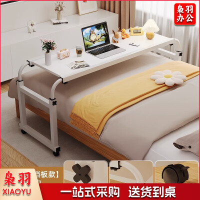 跨床桌可移动【可伸缩+滑轮】暖白120*45cm