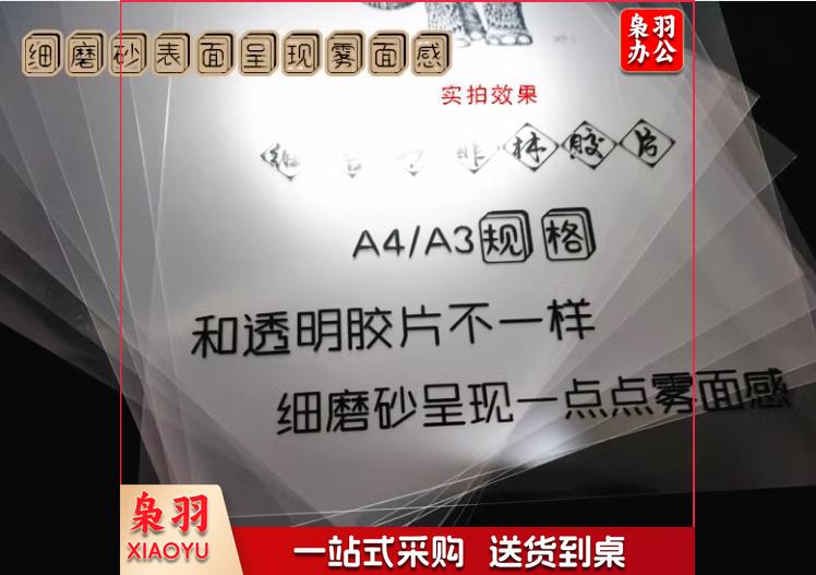 反转片 全透明 A3/50张