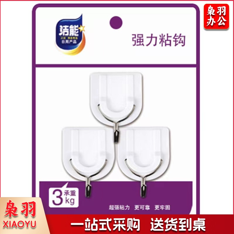 白色简色经典挂钩 3只装