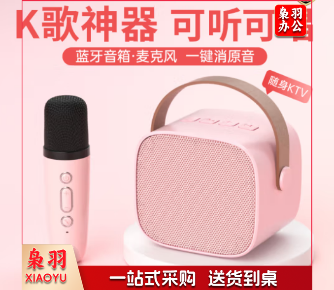 话筒音响一体麦克风家用无线蓝牙全民唱歌k歌儿童小型家庭ktv套装