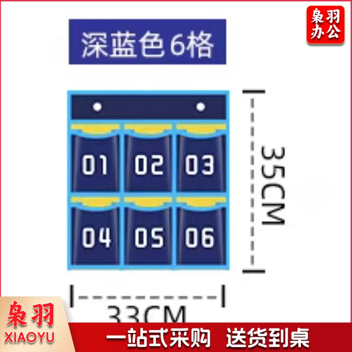 手机收纳袋挂墙挂式 6格 (单位：个)