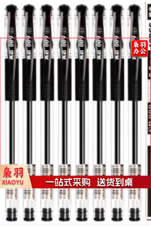 黑色中性笔大容量