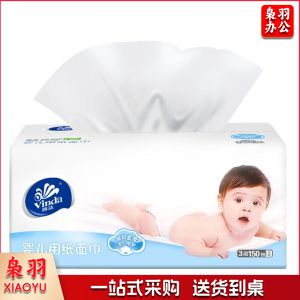 维达 软抽面巾纸 V2166 160*195mm 3层 150抽 3包/提 12提/箱 (36包/箱)