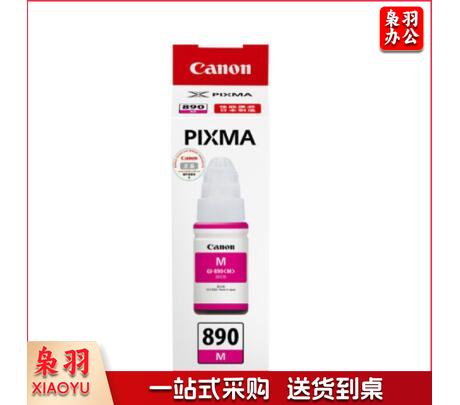 佳能（Canon）GI-890 M 品红墨水瓶(适用G4810/G3812/G3810/G3800/G2800/G2810)