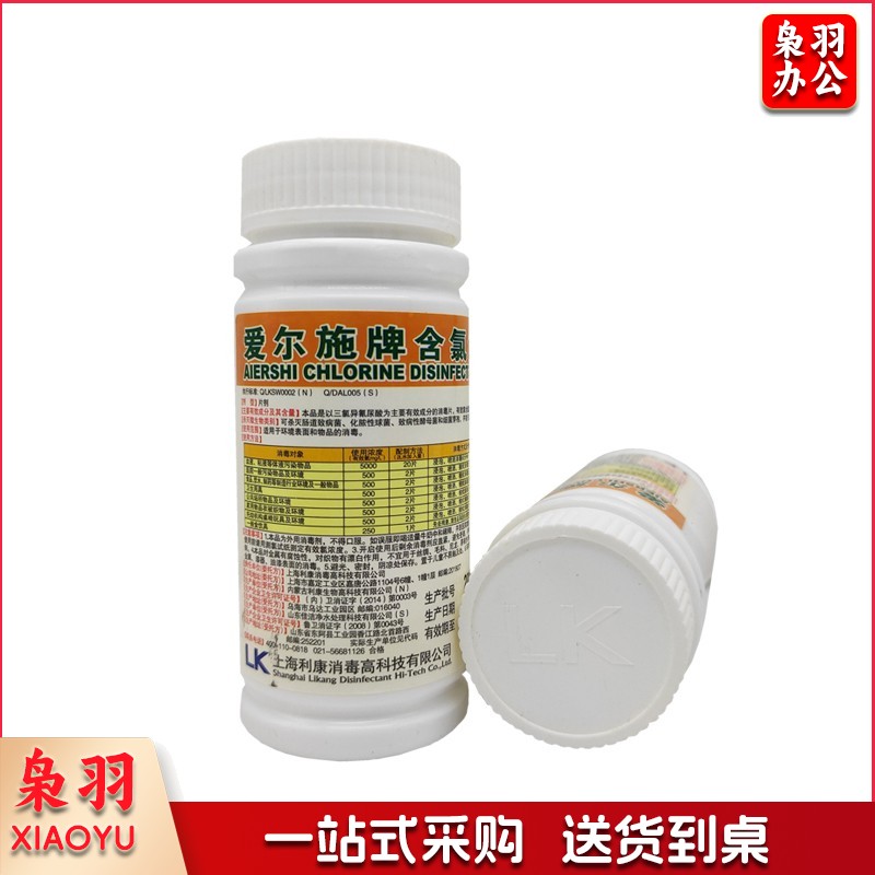 爱尔施 消毒片 （100片/瓶）单位：瓶