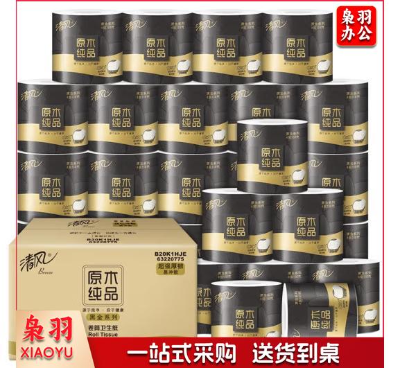 清风有芯卷纸 黑金系列 4层110克*30卷 卫生纸卷筒纸纸巾卷纸 整箱