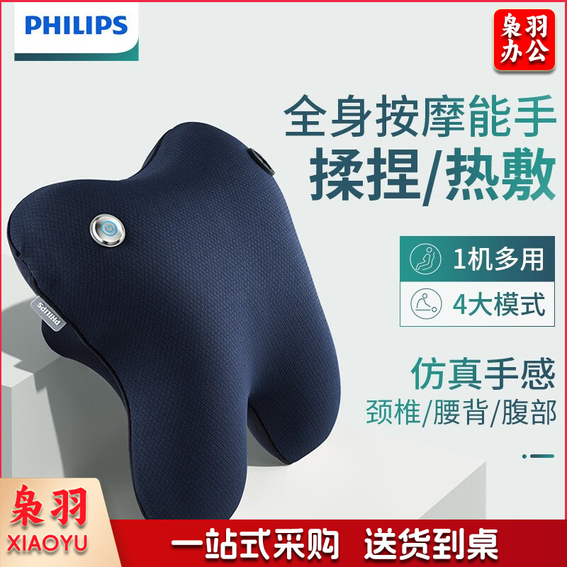 飞利浦(PHILIPS)按摩抱枕 充电按摩仪  PPM3101B