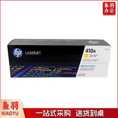 惠普（HP）410A 黄色 适用M452dw M477fdw/fn M377dw CF412A