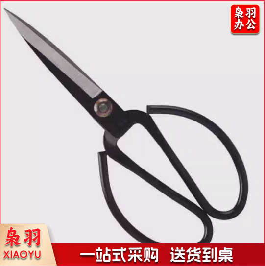 210mm剪刀铁剪刀手用剪刀