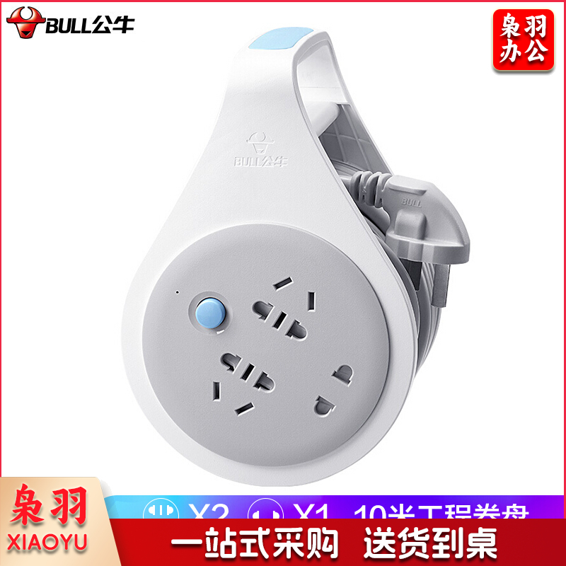 公牛（BULL） GN-802 插排 3位10米