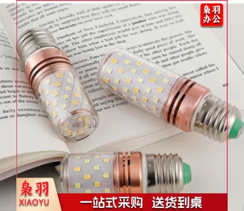 玉米灯泡恒流超亮三色变光大小螺口LED节能灯泡家用12W