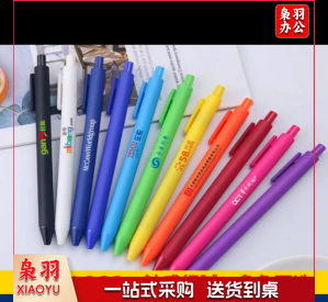 定广告笔定制logo按动笔印字商务笔速干中性笔宣传笔二维码礼品笔制 签字笔 0.5mm黑色广告笔定制单色印制    一支