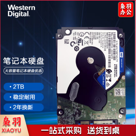 西部数据(WD)WD20SPZX蓝盘 2TB SATA6Gb/s 5400转128M