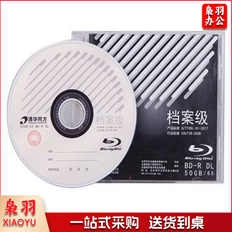 清华同方1-6X BD-R DL50GB蓝光刻录盘 单位：箱