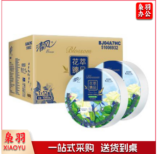 清风【BJ04A7HC】花萃臻品4层珍宝卷纸 大盘卷纸 4层3卷/提*4提/箱(整箱销售)