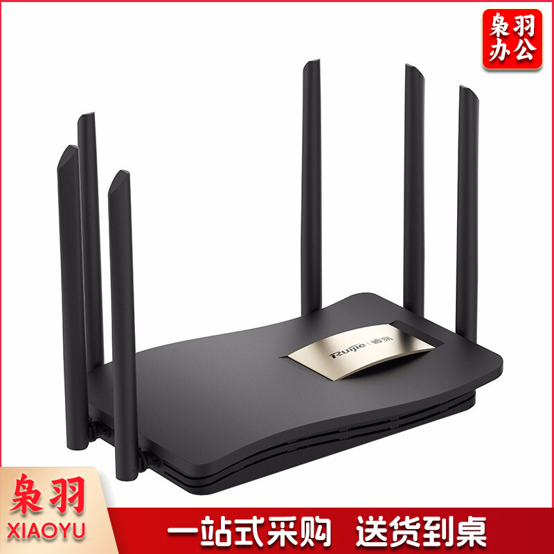 锐捷（Ruijie）无线家用路由器 千兆RG-EW1200G pro双频wifi信号放大器1300M 黑色 单位：个