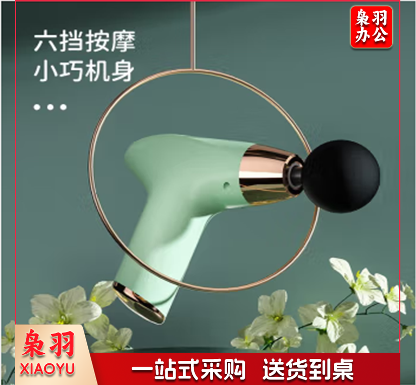 YANGZI荣事达 RSD-TY826DJ 筋膜枪