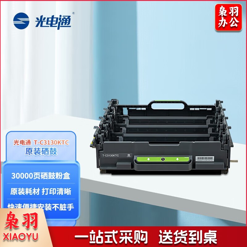 光电通 T-C3130KTC 原装硒鼓墨粉盒30000页 适用OEP3110CDN/OEP3115CDN/MP3100CDN/MP3104CDN 国产品牌  货号：lf