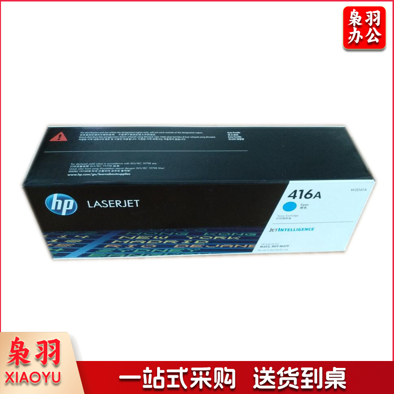 惠普 W2041A 硒鼓 416A 蓝色 2,100页 适用M454/M479系列