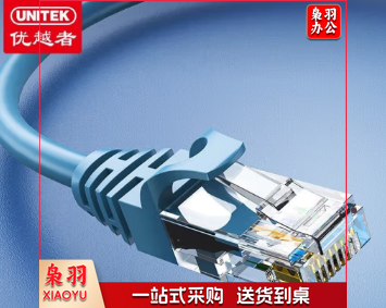 优越者3米六类千兆网线Y-C811